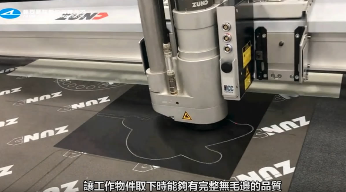 ZUND 刀具模組